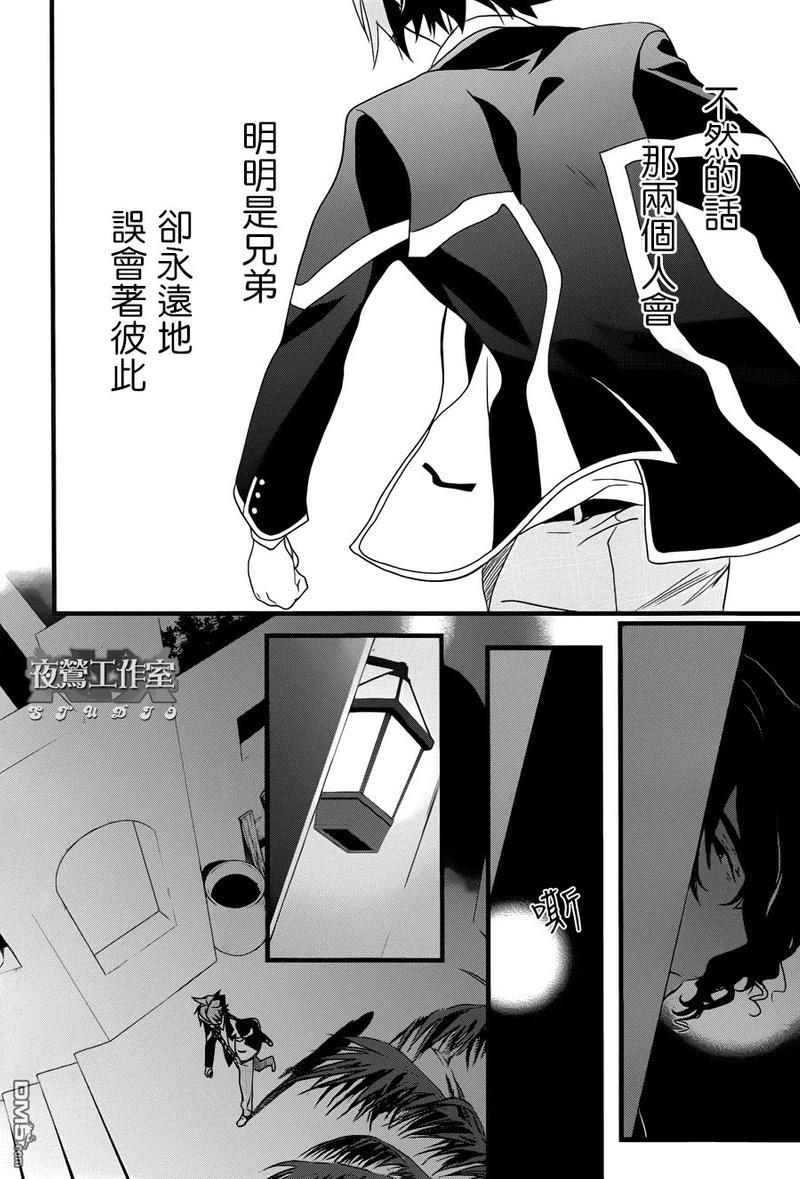 1001夜[耽美]韩漫全集-第13话无删减无遮挡章节图片 