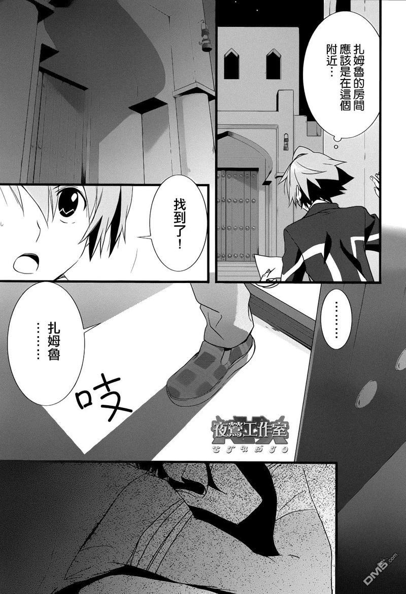 1001夜[耽美]韩漫全集-第13话无删减无遮挡章节图片 