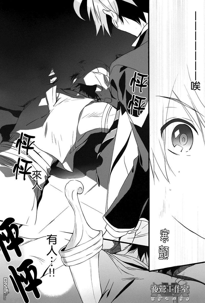 1001夜[耽美]韩漫全集-第13话无删减无遮挡章节图片 