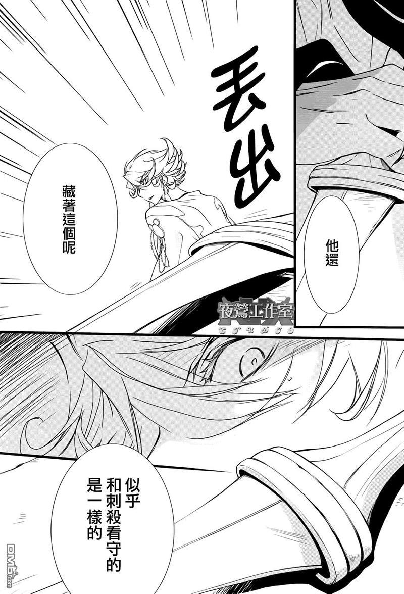 1001夜[耽美]韩漫全集-第13话无删减无遮挡章节图片 
