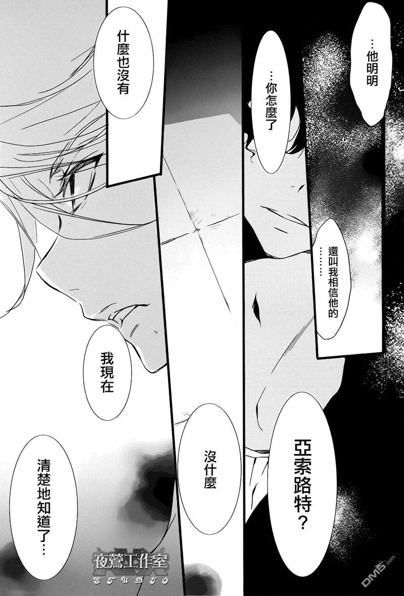 1001夜[耽美]韩漫全集-第13话无删减无遮挡章节图片 