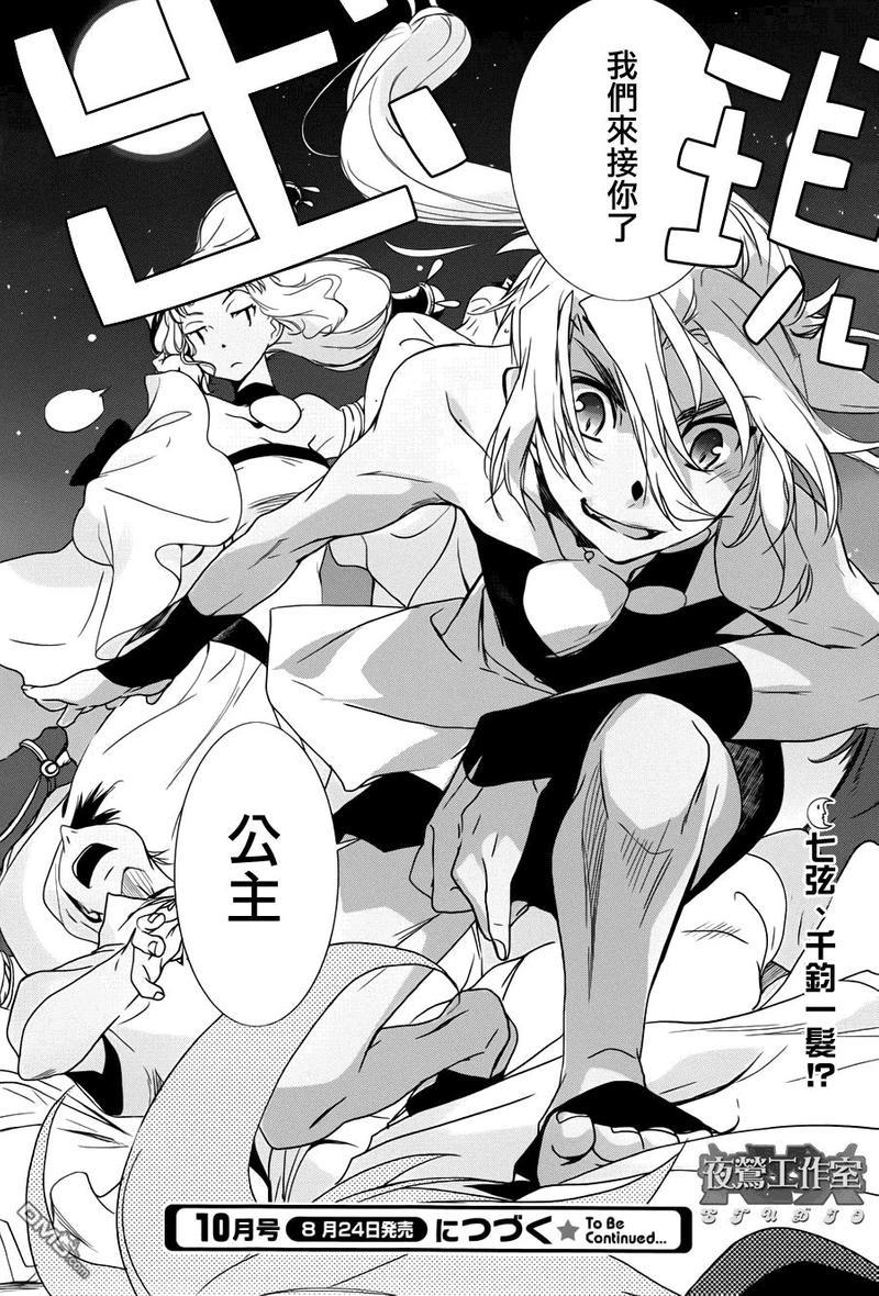 1001夜[耽美]韩漫全集-第13话无删减无遮挡章节图片 