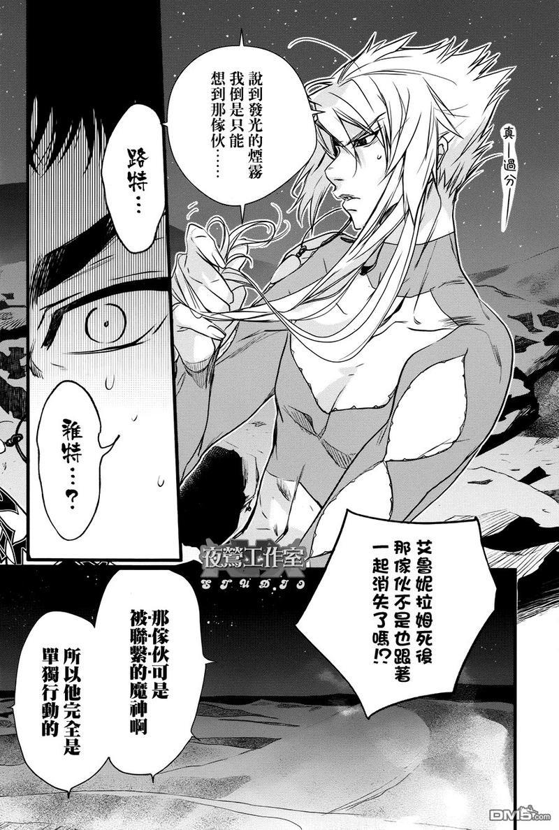 1001夜[耽美]韩漫全集-第15话无删减无遮挡章节图片 