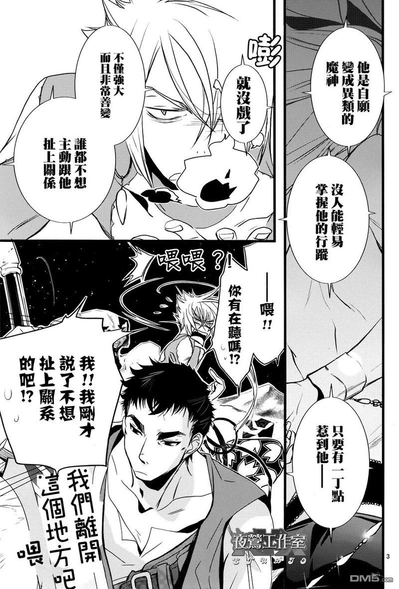 1001夜[耽美]韩漫全集-第15话无删减无遮挡章节图片 