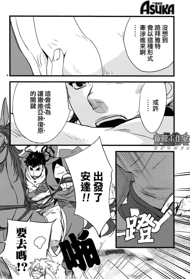 1001夜[耽美]韩漫全集-第15话无删减无遮挡章节图片 