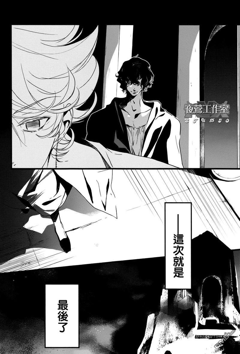 1001夜[耽美]韩漫全集-第15话无删减无遮挡章节图片 