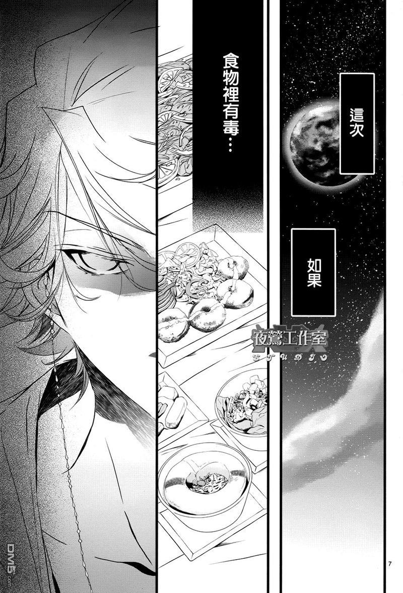 1001夜[耽美]韩漫全集-第15话无删减无遮挡章节图片 