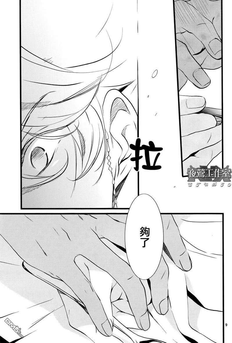 1001夜[耽美]韩漫全集-第15话无删减无遮挡章节图片 