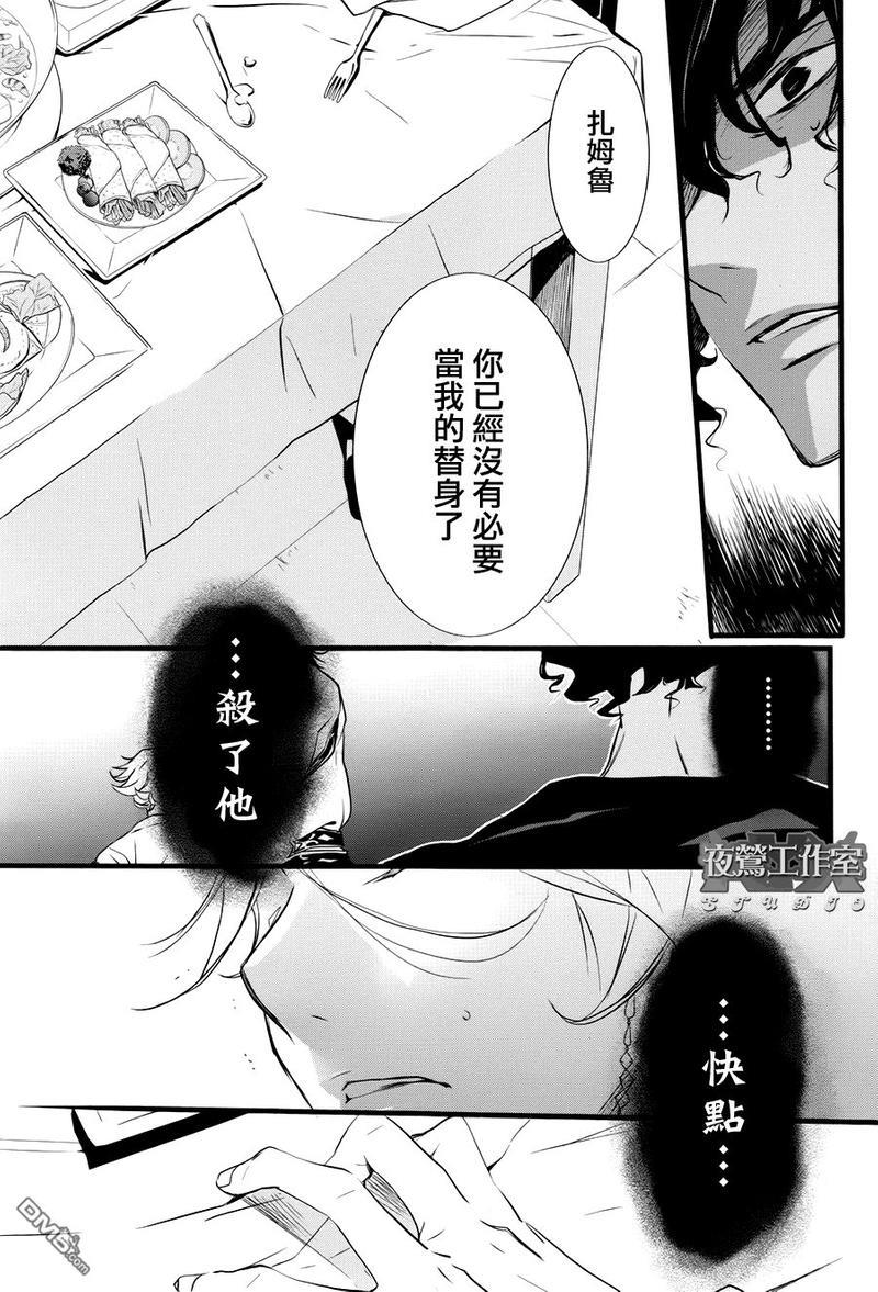 1001夜[耽美]韩漫全集-第15话无删减无遮挡章节图片 