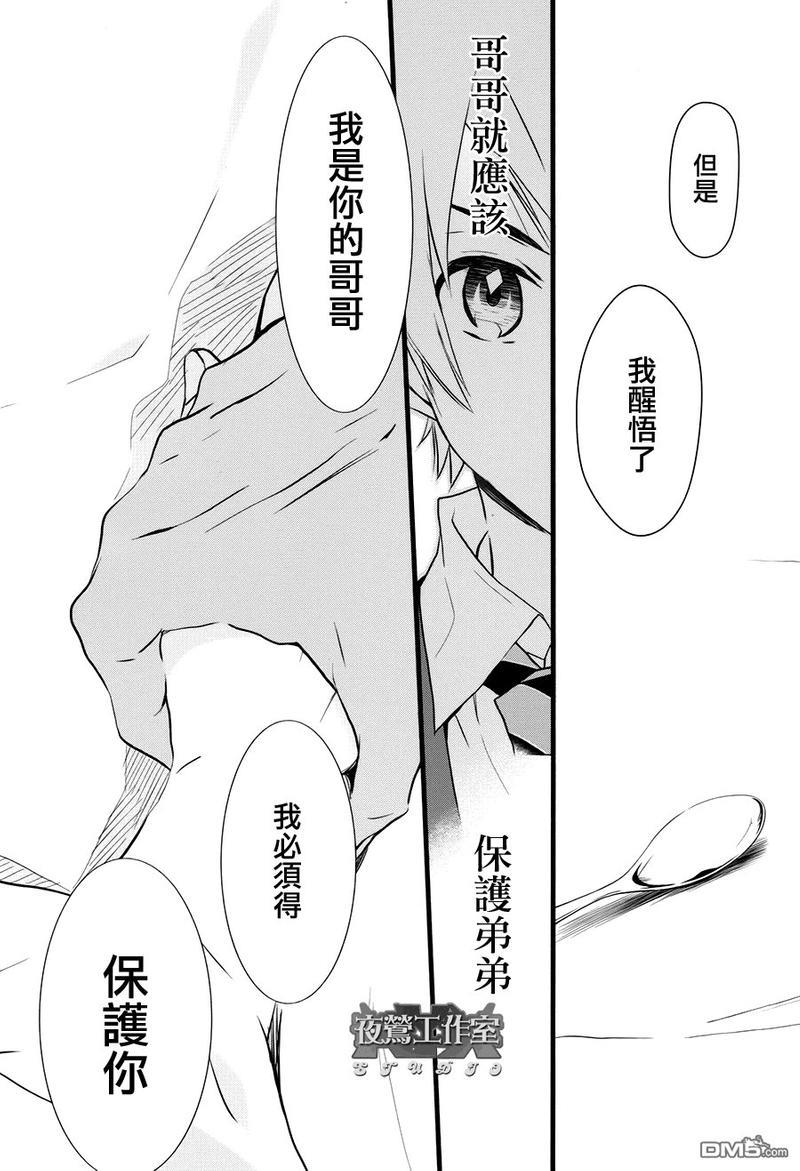 1001夜[耽美]韩漫全集-第15话无删减无遮挡章节图片 