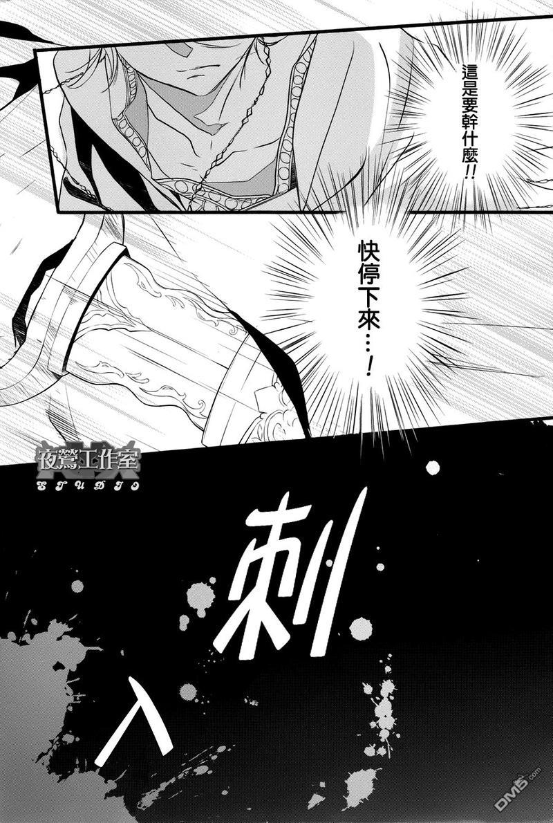 1001夜[耽美]韩漫全集-第15话无删减无遮挡章节图片 