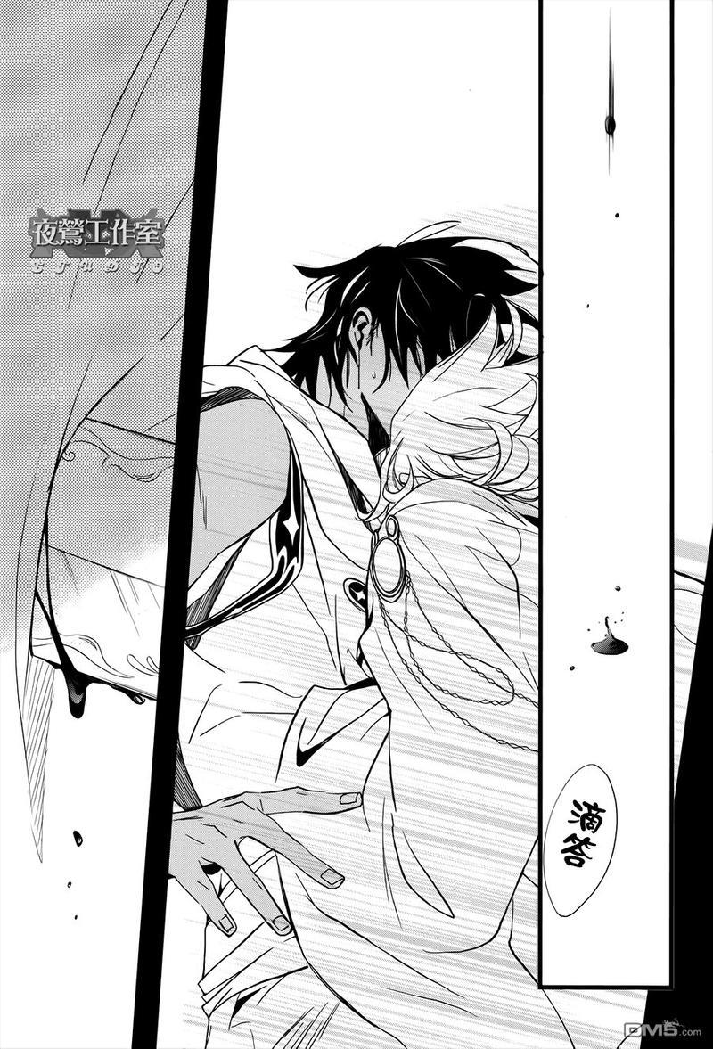 1001夜[耽美]韩漫全集-第15话无删减无遮挡章节图片 