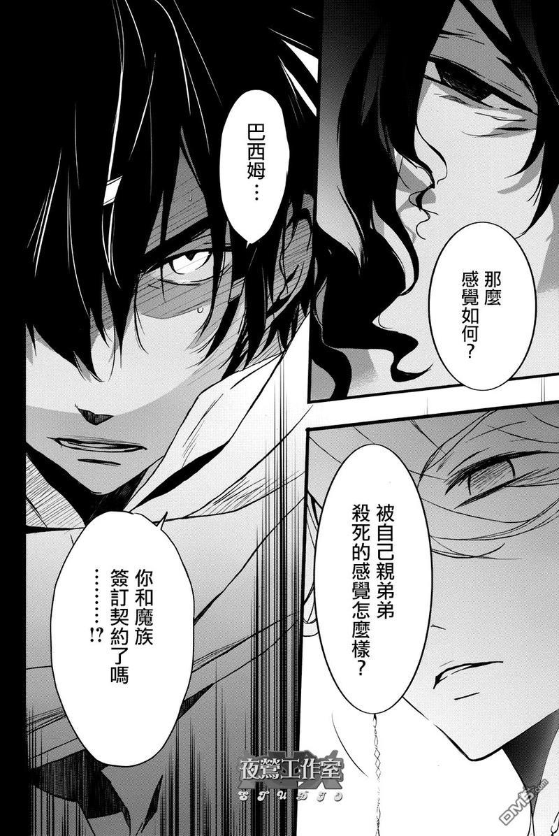1001夜[耽美]韩漫全集-第15话无删减无遮挡章节图片 