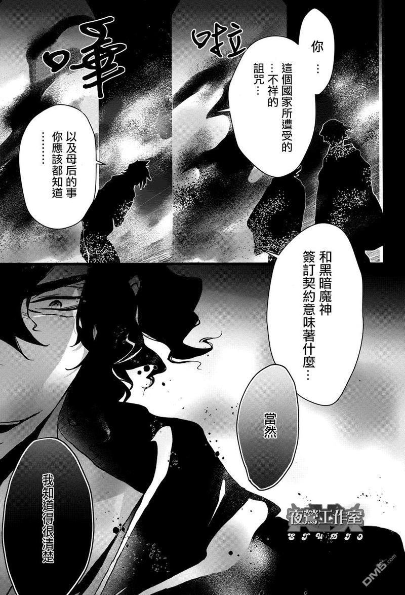 1001夜[耽美]韩漫全集-第15话无删减无遮挡章节图片 