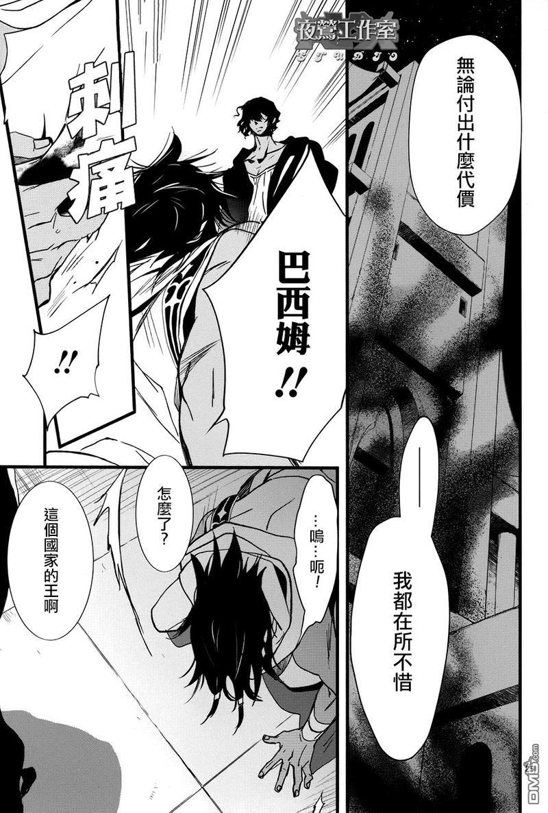 1001夜[耽美]韩漫全集-第15话无删减无遮挡章节图片 