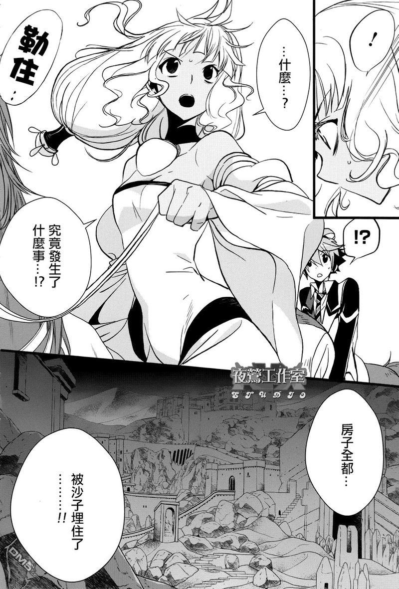 1001夜[耽美]韩漫全集-第15话无删减无遮挡章节图片 