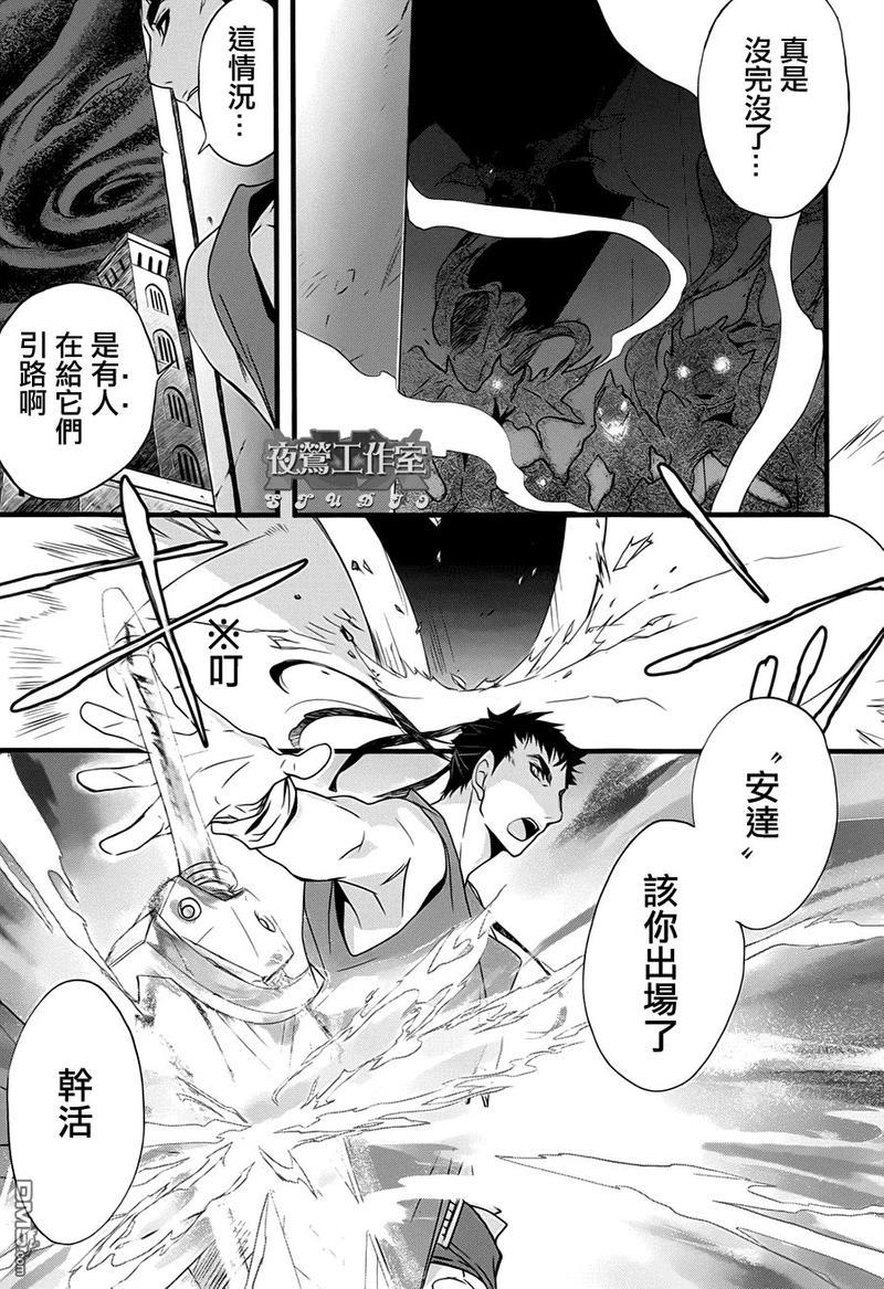 1001夜[耽美]韩漫全集-第16话无删减无遮挡章节图片 