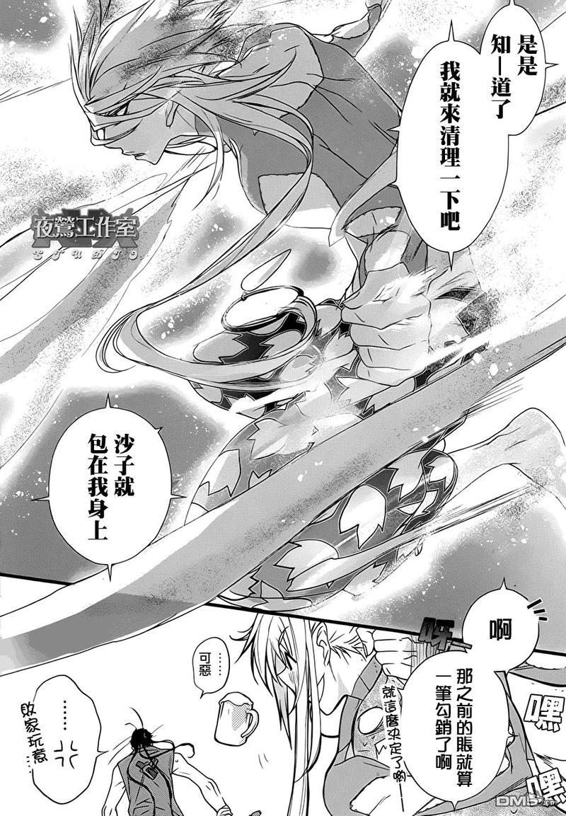 1001夜[耽美]韩漫全集-第16话无删减无遮挡章节图片 