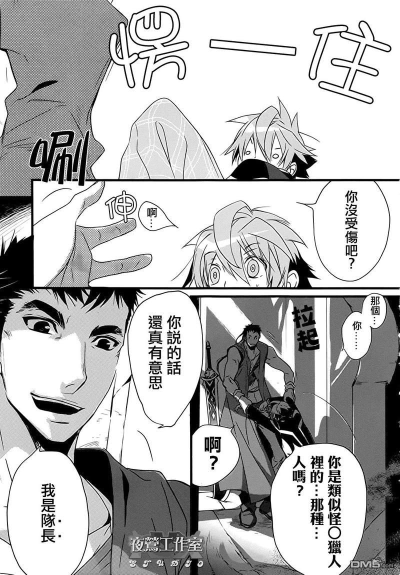 1001夜[耽美]韩漫全集-第16话无删减无遮挡章节图片 