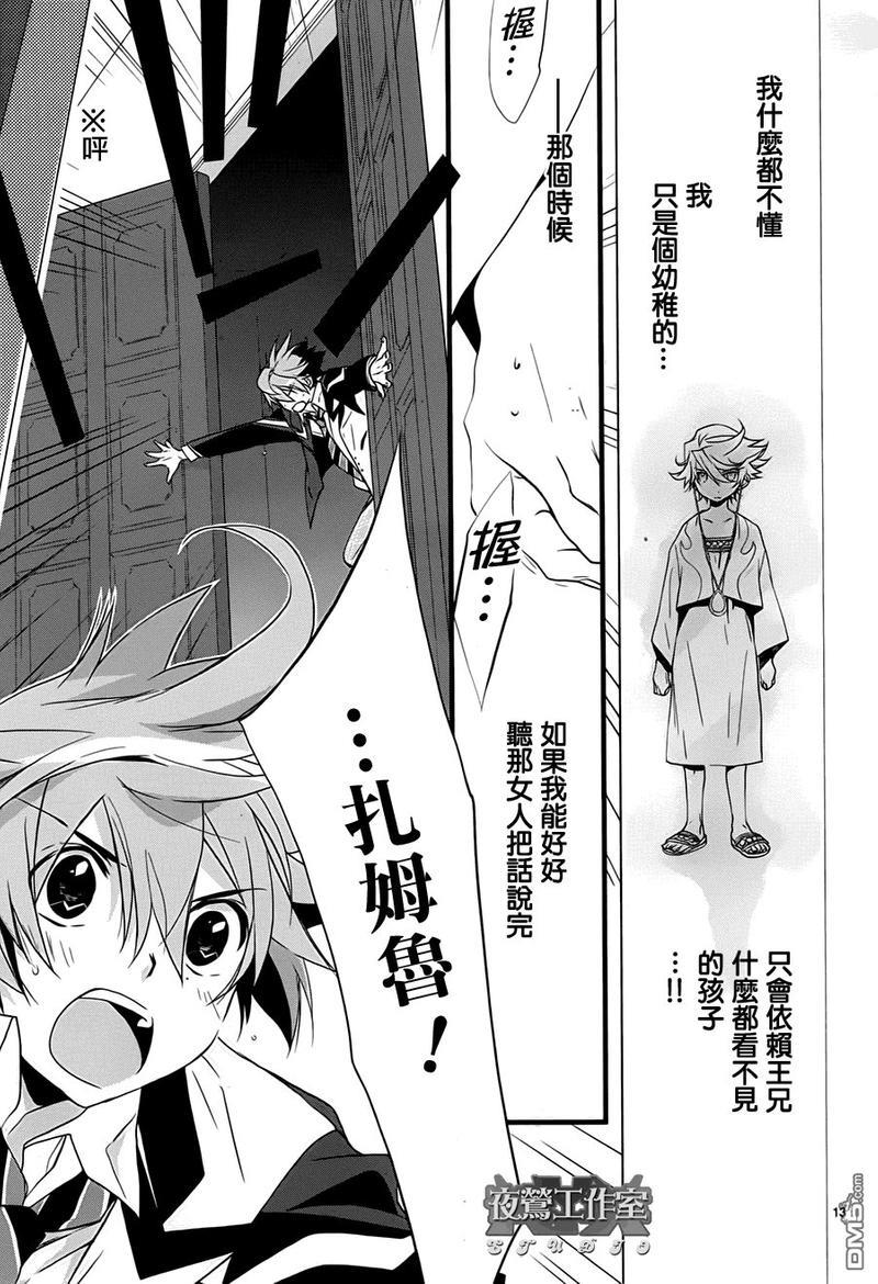 1001夜[耽美]韩漫全集-第16话无删减无遮挡章节图片 