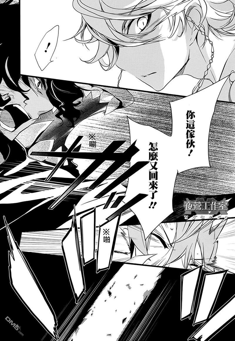 1001夜[耽美]韩漫全集-第16话无删减无遮挡章节图片 