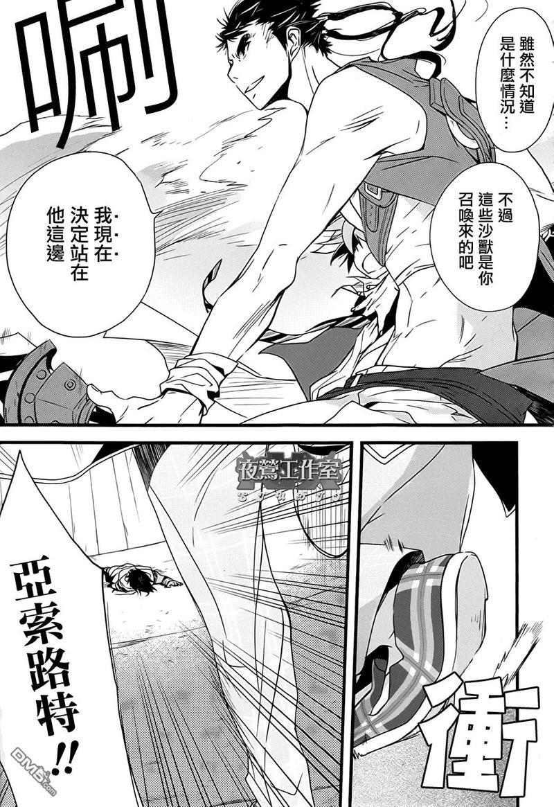 1001夜[耽美]韩漫全集-第16话无删减无遮挡章节图片 