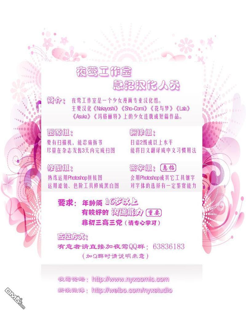 1001夜[耽美]韩漫全集-第16话无删减无遮挡章节图片 