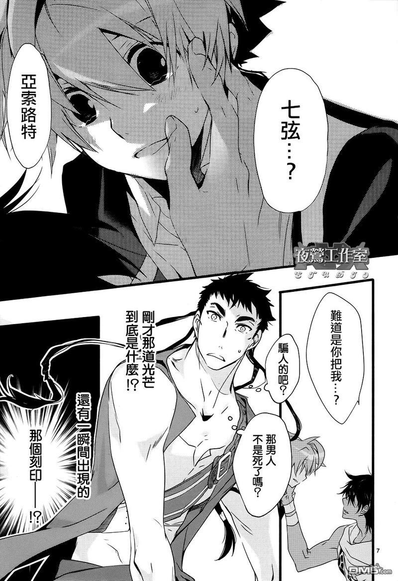1001夜[耽美]韩漫全集-第17话无删减无遮挡章节图片 