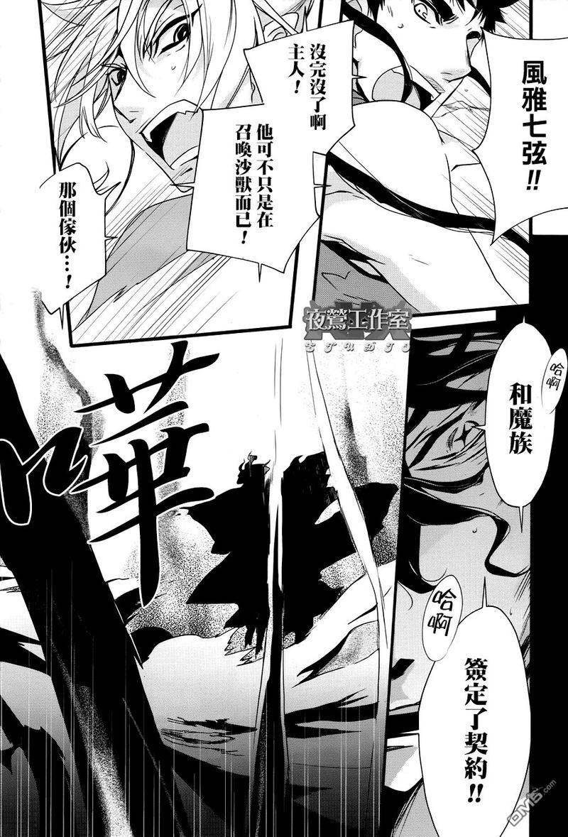 1001夜[耽美]韩漫全集-第17话无删减无遮挡章节图片 