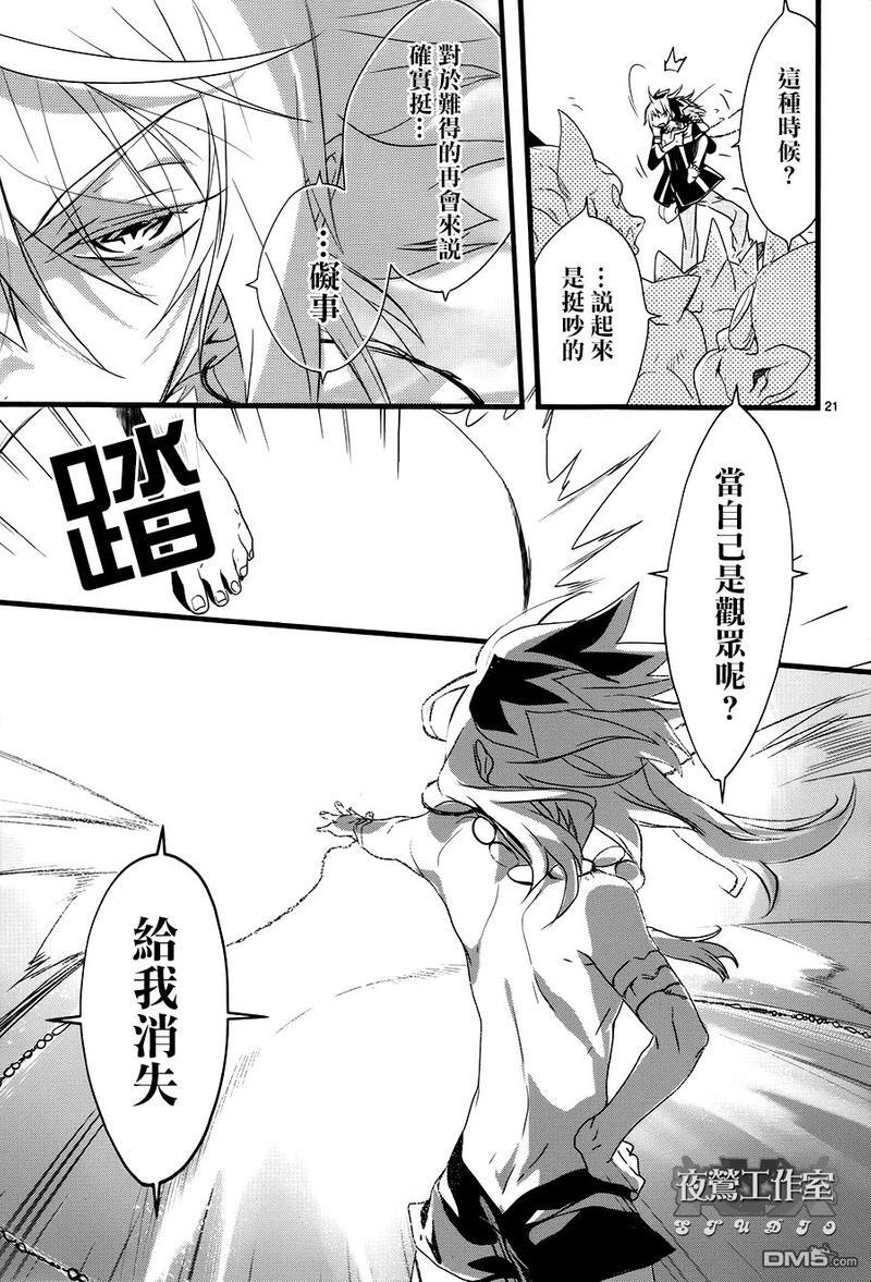 1001夜[耽美]韩漫全集-第17话无删减无遮挡章节图片 