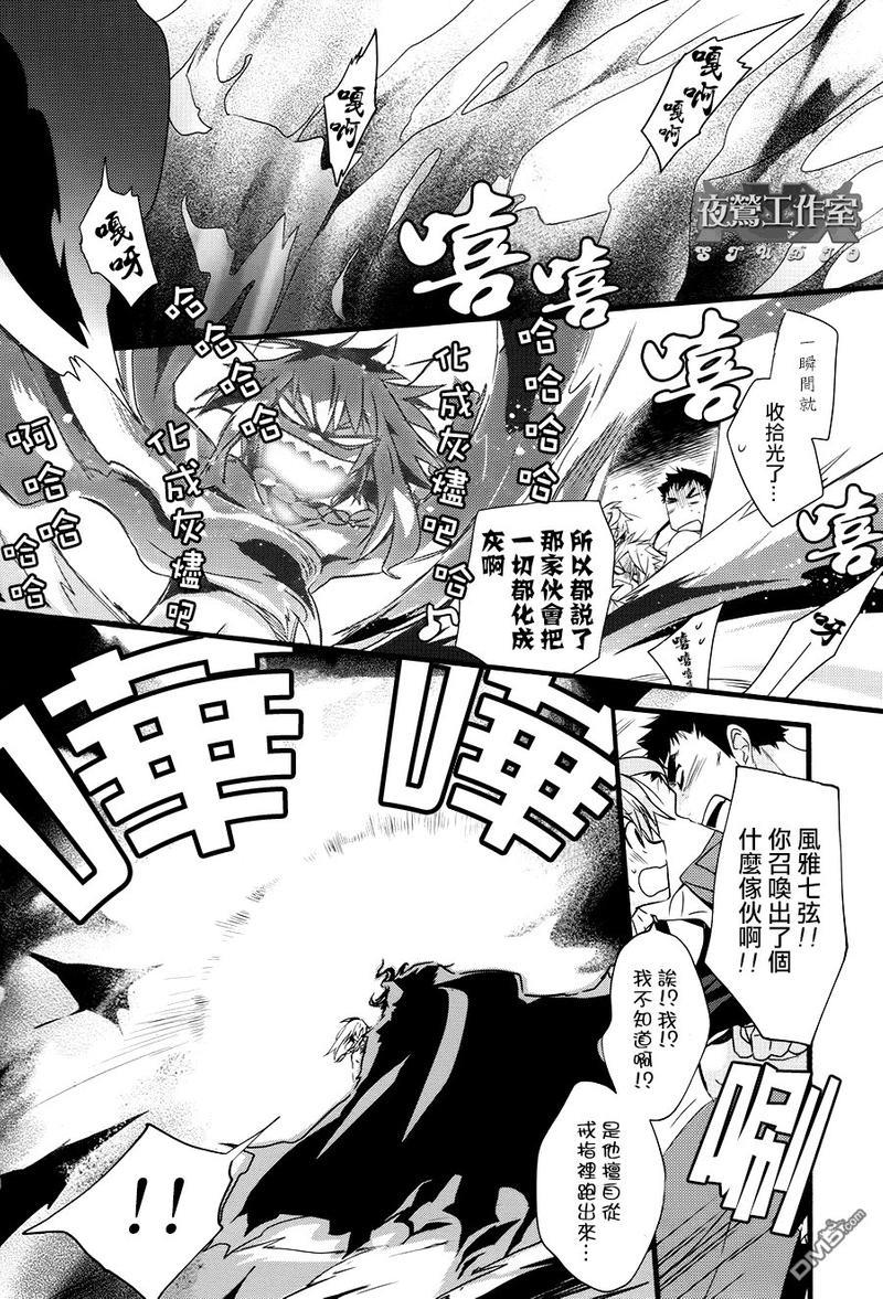 1001夜[耽美]韩漫全集-第17话无删减无遮挡章节图片 