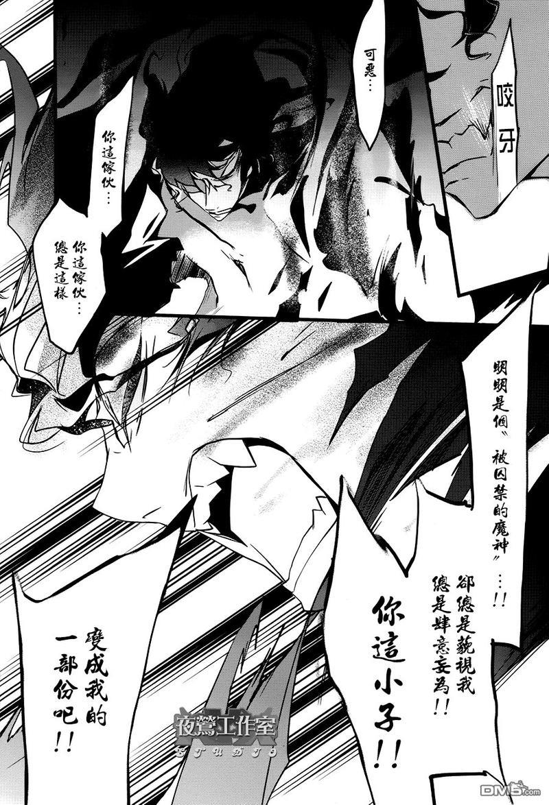 1001夜[耽美]韩漫全集-第17话无删减无遮挡章节图片 