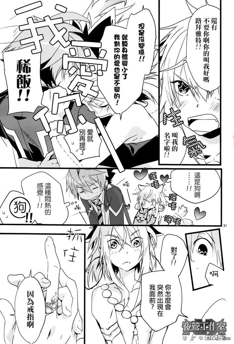 1001夜[耽美]韩漫全集-第17话无删减无遮挡章节图片 