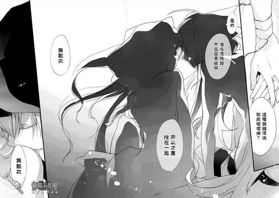1001夜[耽美]韩漫全集-第18话无删减无遮挡章节图片 