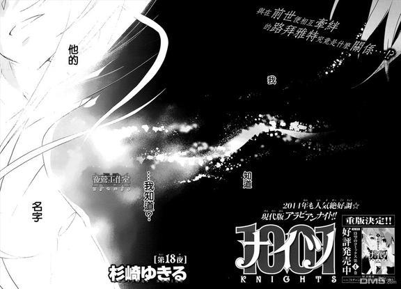 1001夜[耽美]韩漫全集-第18话无删减无遮挡章节图片 
