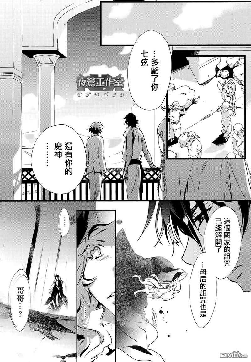 1001夜[耽美]韩漫全集-第18话无删减无遮挡章节图片 