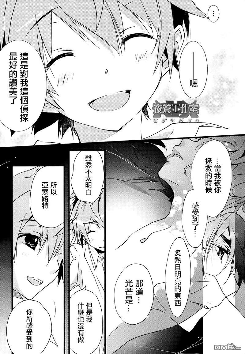 1001夜[耽美]韩漫全集-第18话无删减无遮挡章节图片 
