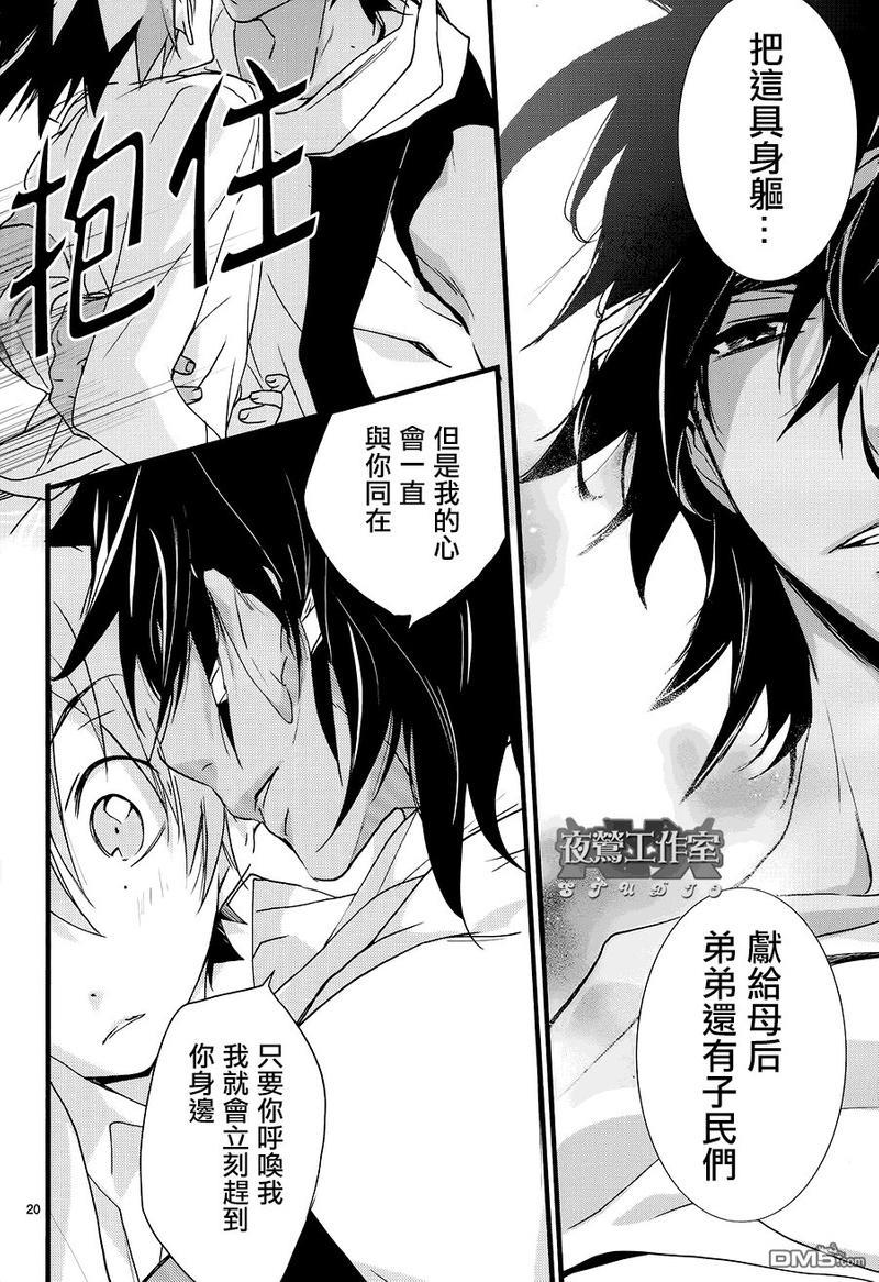 1001夜[耽美]韩漫全集-第18话无删减无遮挡章节图片 