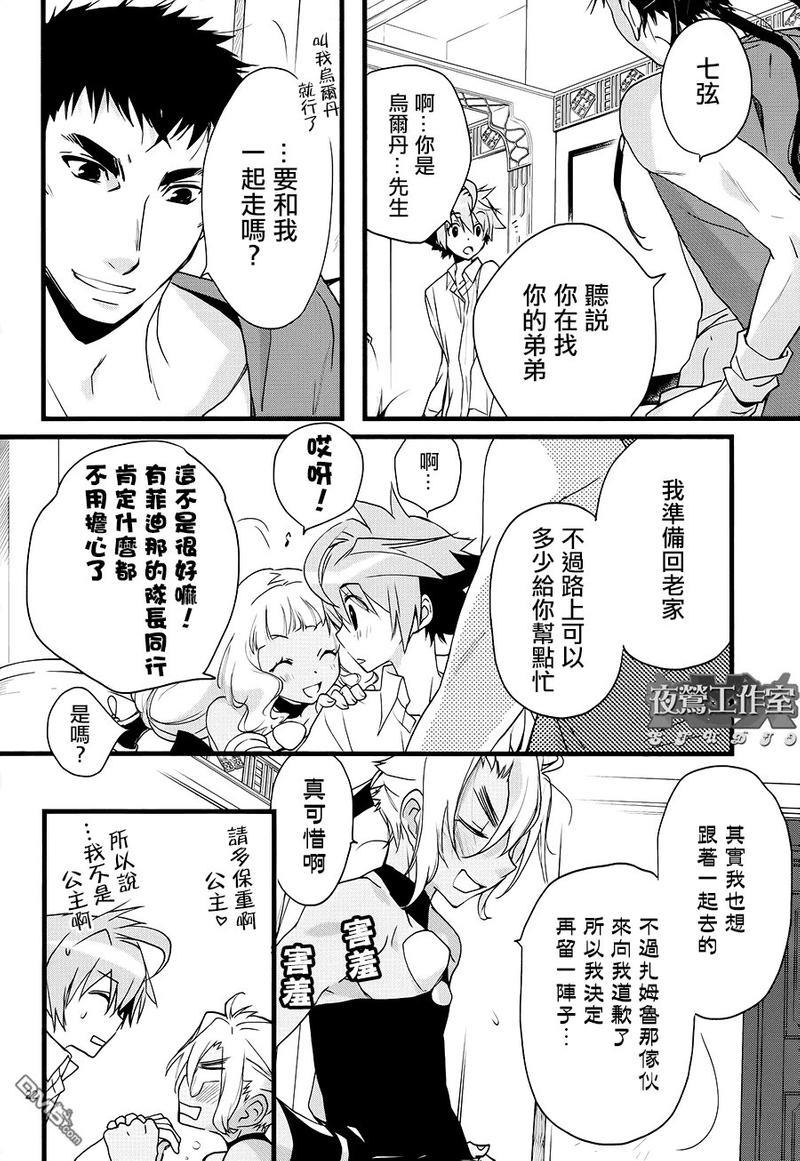 1001夜[耽美]韩漫全集-第18话无删减无遮挡章节图片 