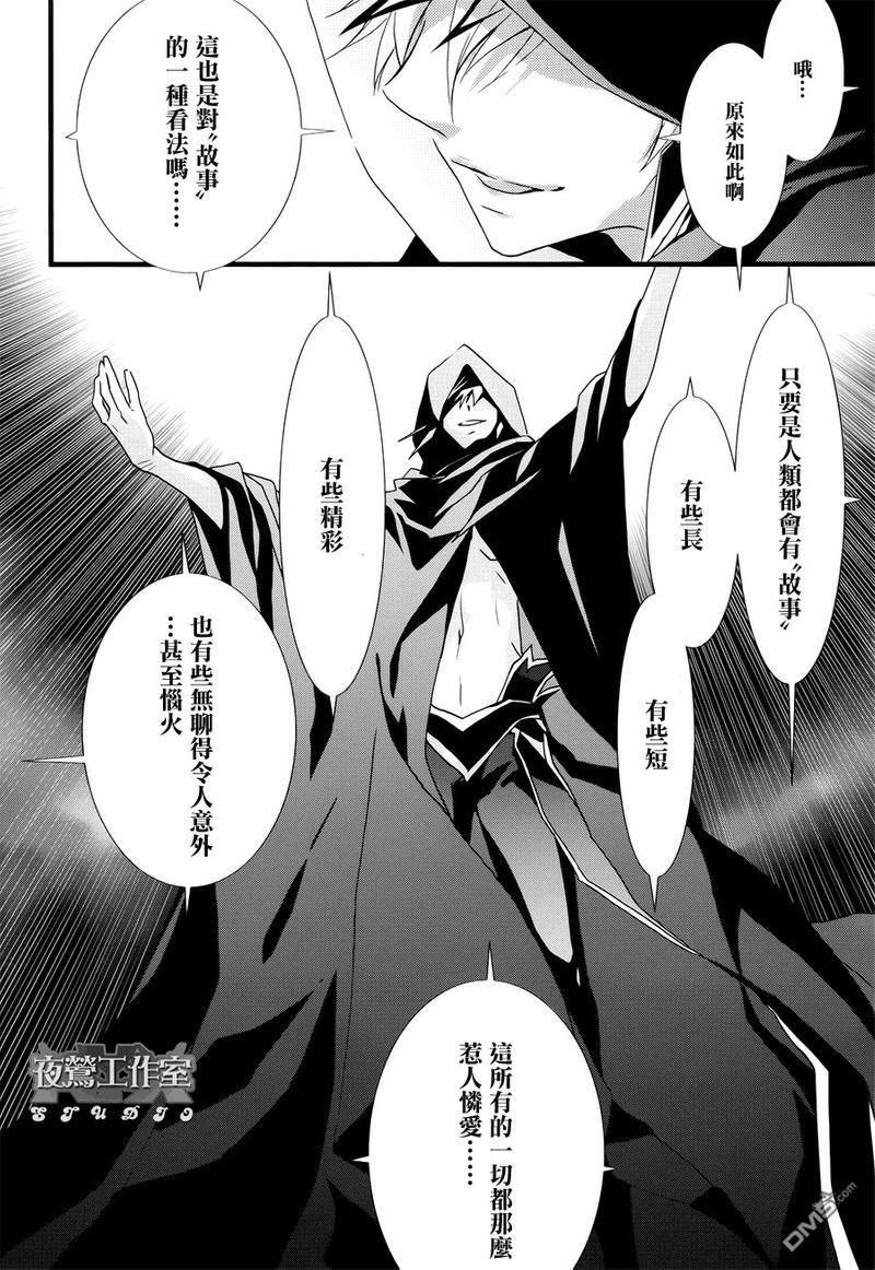 1001夜[耽美]韩漫全集-第19话无删减无遮挡章节图片 