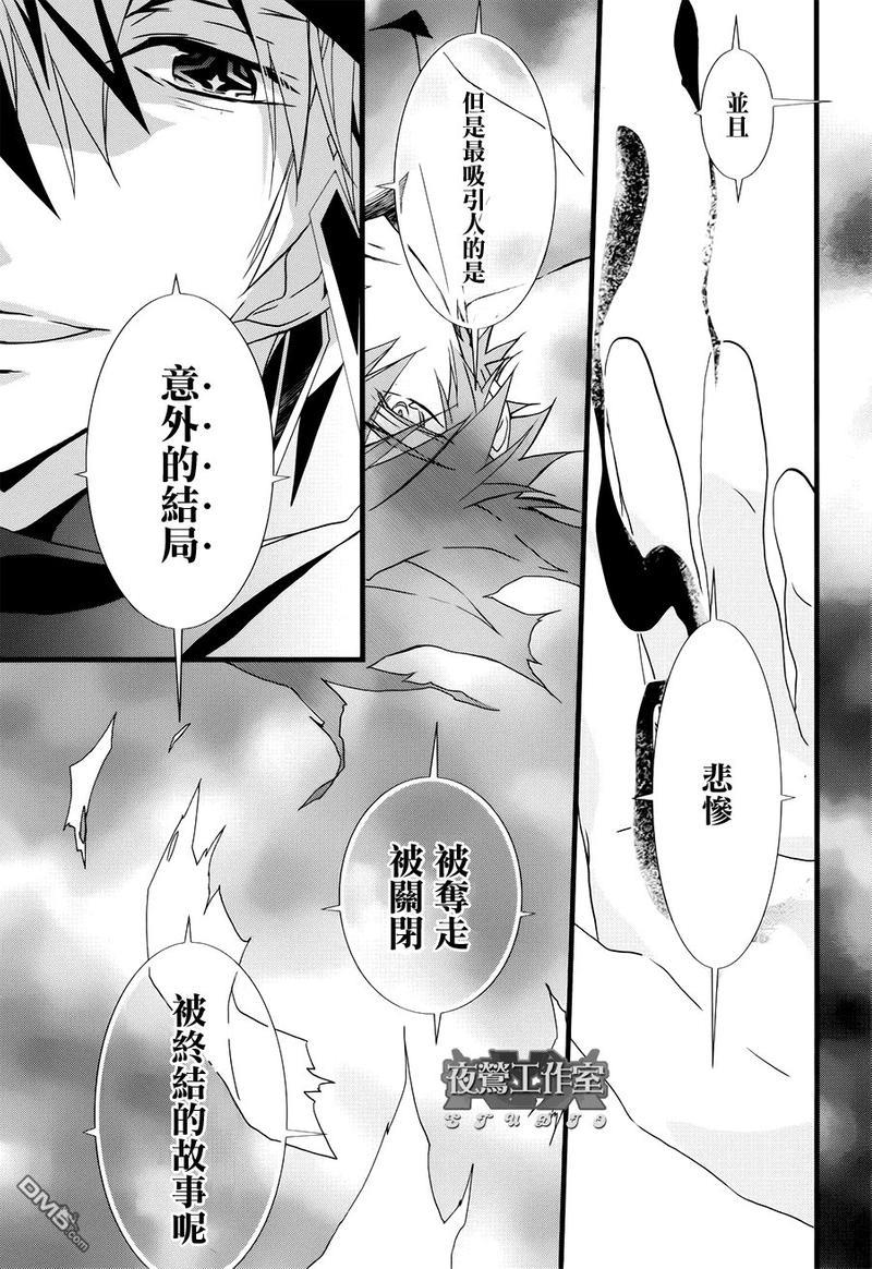 1001夜[耽美]韩漫全集-第19话无删减无遮挡章节图片 