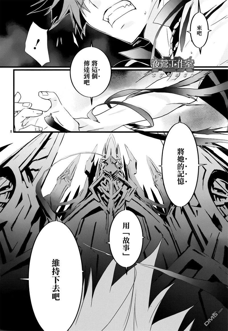 1001夜[耽美]韩漫全集-第19话无删减无遮挡章节图片 