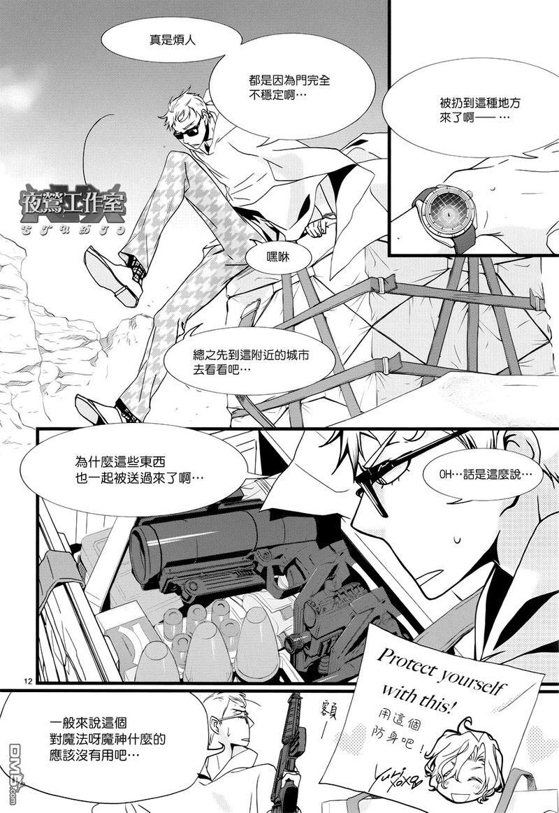 1001夜[耽美]韩漫全集-第19话无删减无遮挡章节图片 