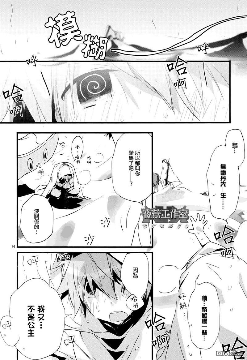 1001夜[耽美]韩漫全集-第19话无删减无遮挡章节图片 
