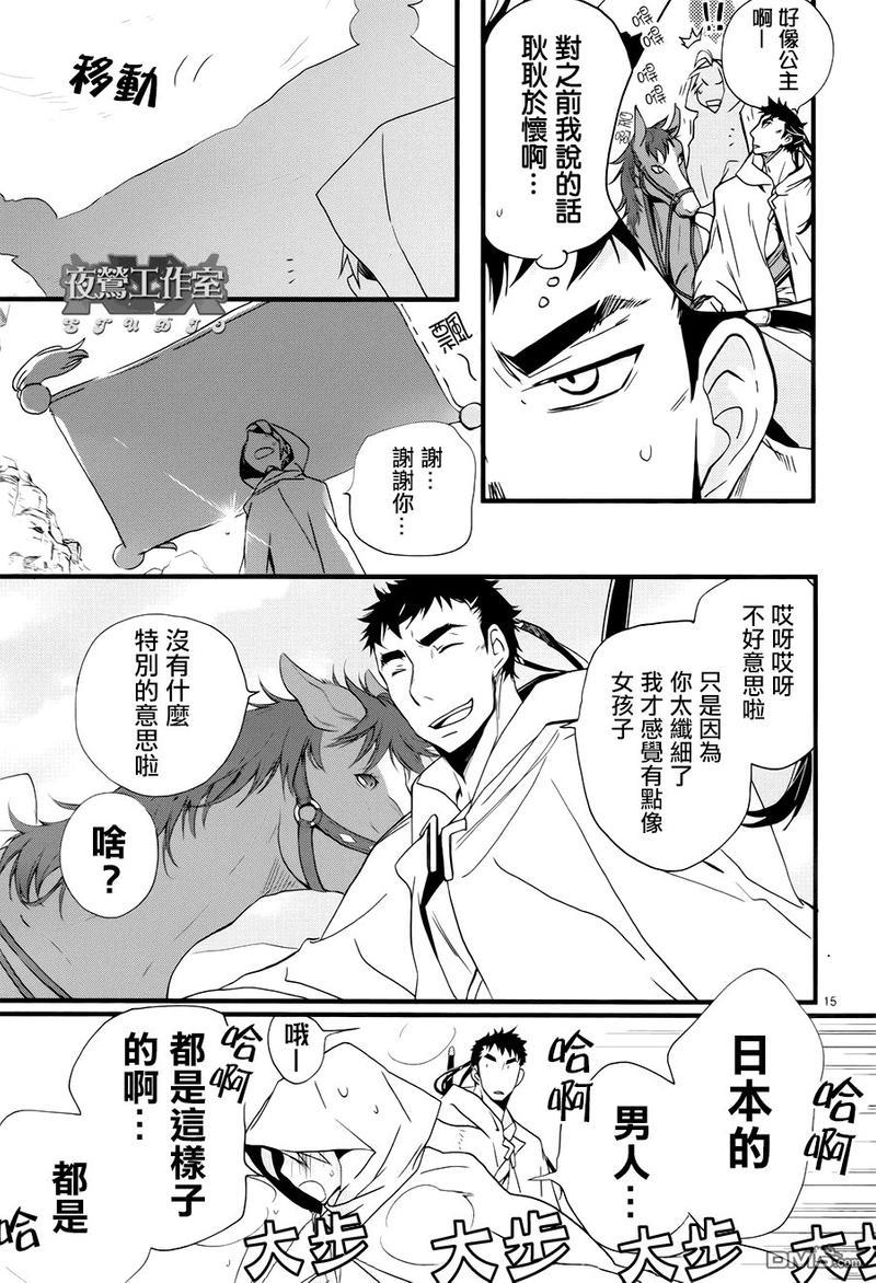 1001夜[耽美]韩漫全集-第19话无删减无遮挡章节图片 