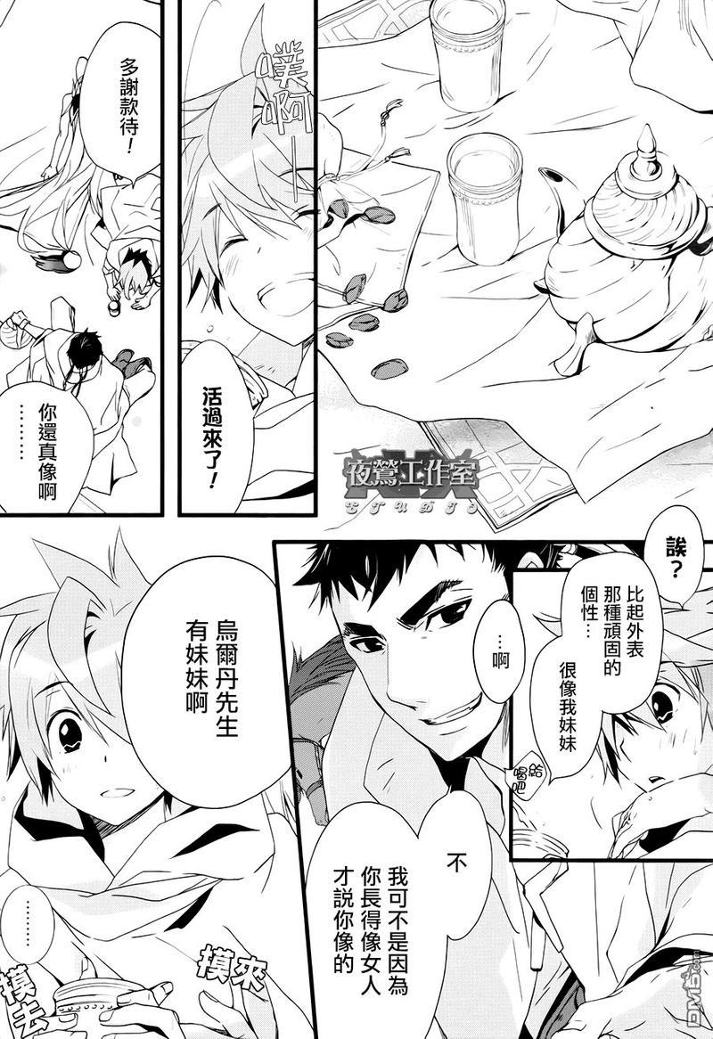 1001夜[耽美]韩漫全集-第19话无删减无遮挡章节图片 