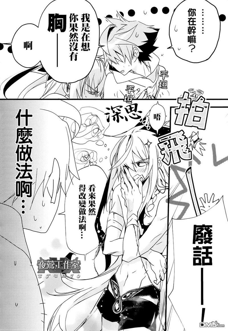 1001夜[耽美]韩漫全集-第19话无删减无遮挡章节图片 