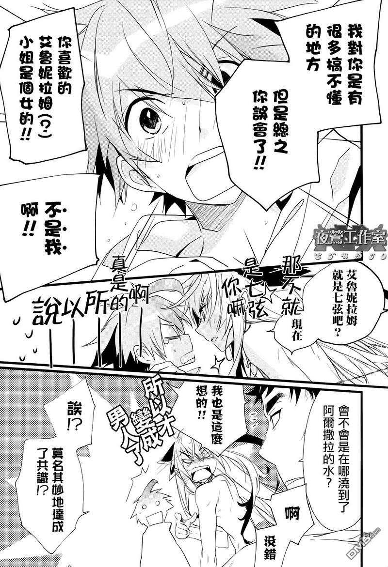 1001夜[耽美]韩漫全集-第19话无删减无遮挡章节图片 