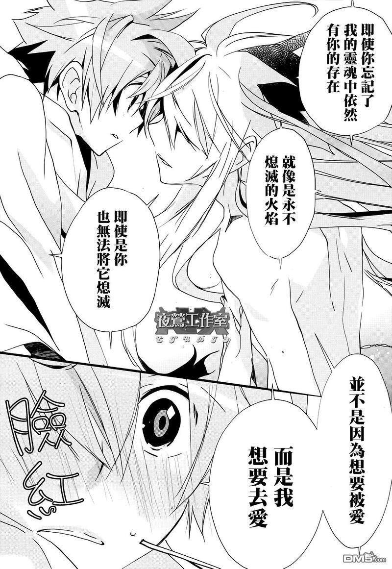 1001夜[耽美]韩漫全集-第19话无删减无遮挡章节图片 
