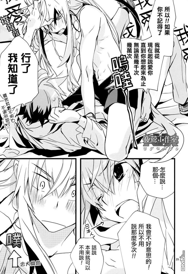 1001夜[耽美]韩漫全集-第19话无删减无遮挡章节图片 
